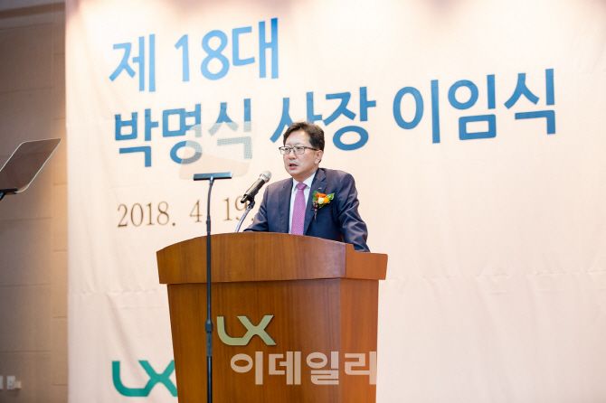 박명식 LX 사장, 1년4개월만에 중도 사퇴