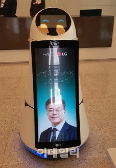 LG그룹 100년 준비할 마곡..文대통령 맞은 `LG 로봇`