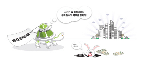 [오은석의부동산재테크]부동산 부자, 가장 빨리 되는 방법