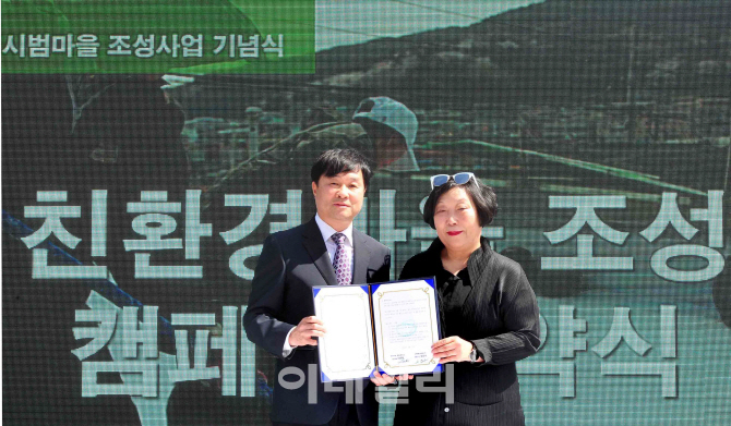 [포토] '기후변화적응 시범마을' 친환경협약