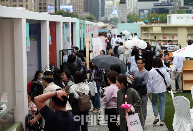 [포토]'세계 책과 저작권의 날' 축제