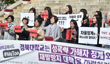 교육부, 성추행 사실 은폐·축소 의혹 경북대 조사 착수(종합)