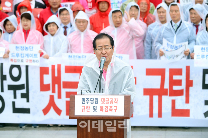 [포토]모두발언하는 홍준표 한국당 대표