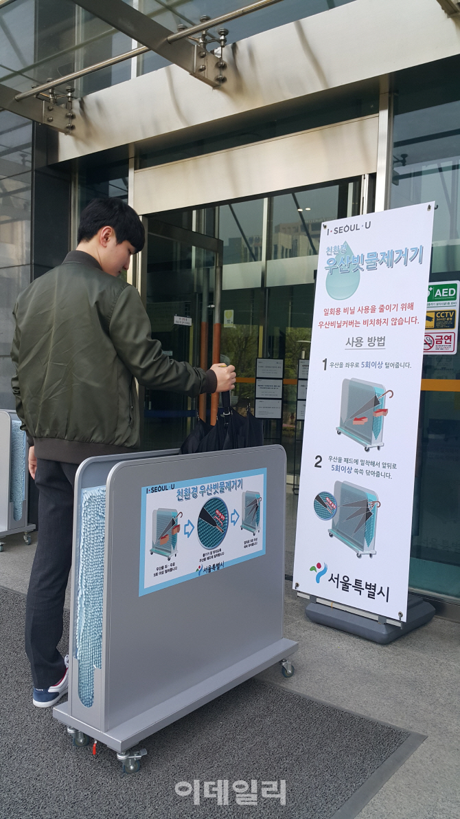 서울시 공공청사·지하철역 우산비닐커버 사용 안한다