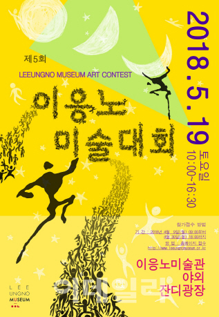 대전고암미술문화재단, 전국 초등생 대상 ‘제5회 이응노 미술대회’