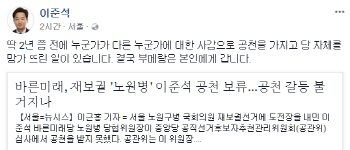 '2년전 공천 성공' 이준석, 보류 소식에 '사감' 거론