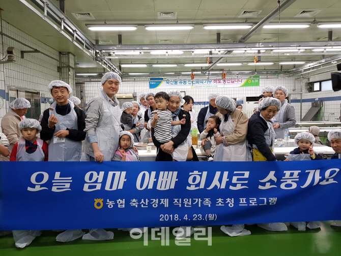 [포토]농협 축산경제, 안성팜랜드 호밀밭 축제 가족 초청행사'