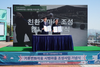 삼화페인트, 부산 호천마을 93가구에 시원한 여름 선물