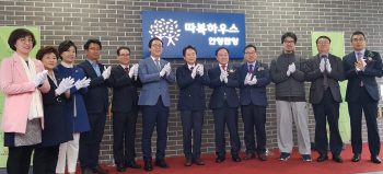 경기도시공사, 안양관양 따복하우스 입주식 개최