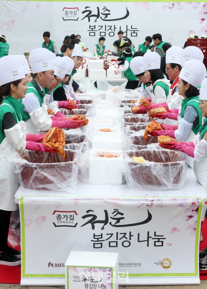 [포토]대상 '2018 종가집 봄김장 나눔'
