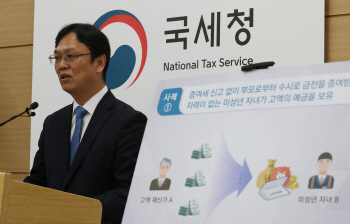 국세청, 고액 예금·부동산 보유 '금수저' 268명 세무조사 착수