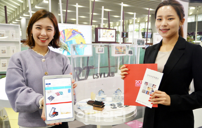 [포토] 수서역에 오픈한 한국관광명품점 홍보관