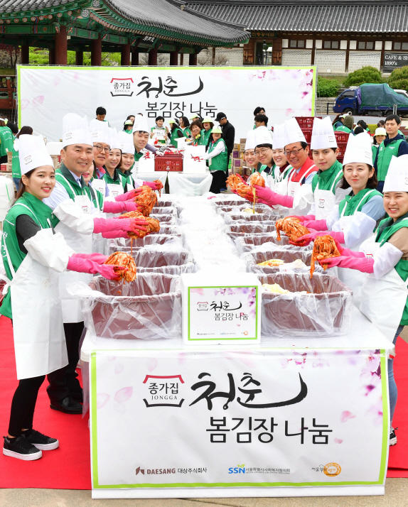 [포토]대상, "종가집과 청춘 봄김장 나눠요"