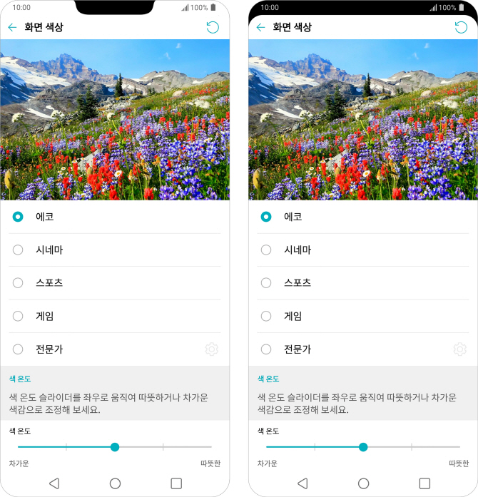 "스마트폰 화질도 직접 선택"..LG G7 씽큐, 슈퍼 브라이트 디스플레이 탑재