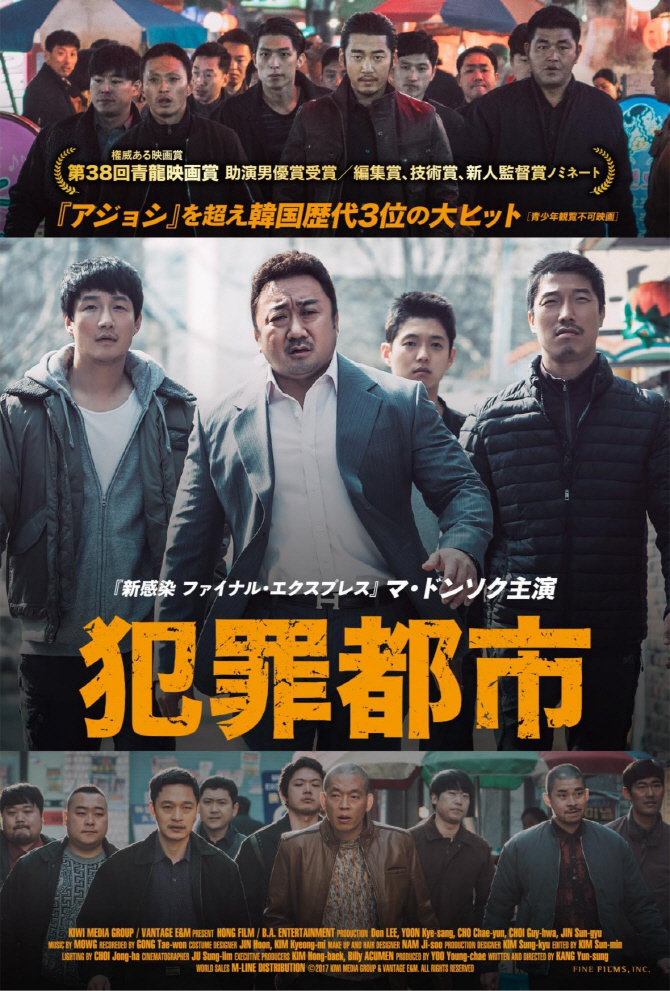키위미디어 투자 ‘범죄도시’ 28일 일본 10개 도시 개봉