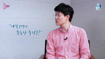 제갈공명이 부동산 전문가?