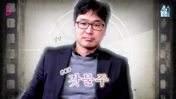  "나는 이렇게 부자가 됐다"