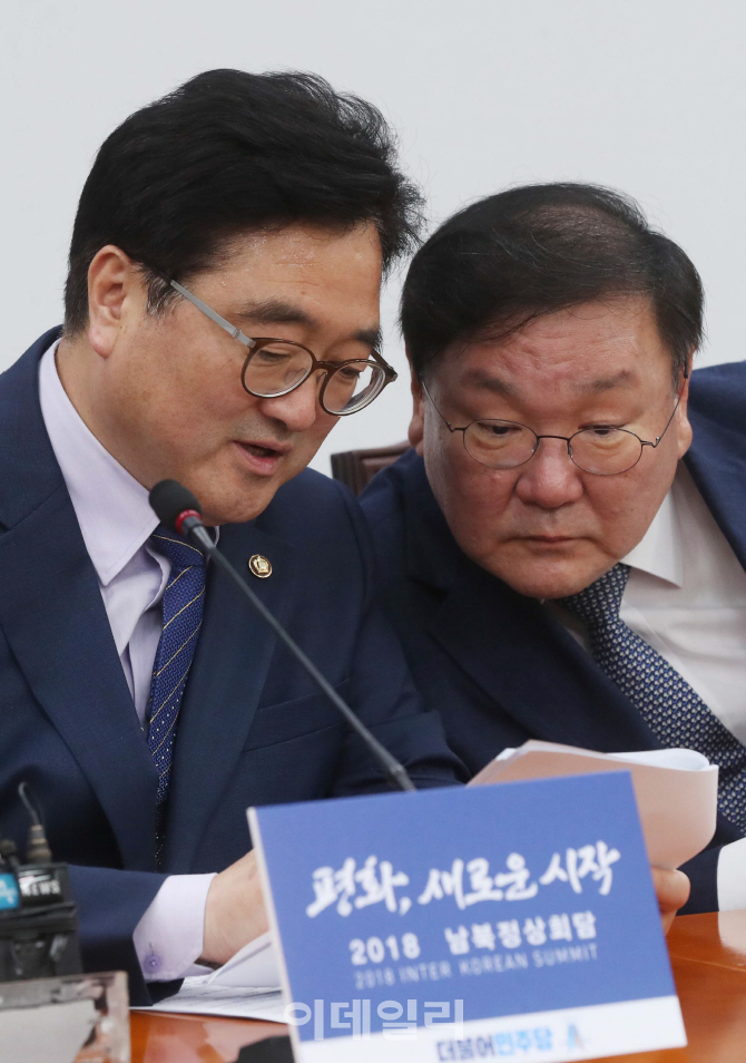 우원식 "내일 남북정상회담, 한반도 평화로 가는 진짜 시작"