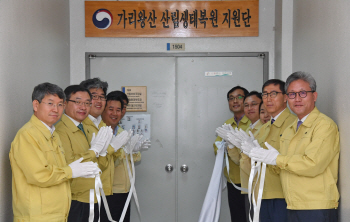 산림청, ‘가리왕산 산림생태복원 지원단’ 구성