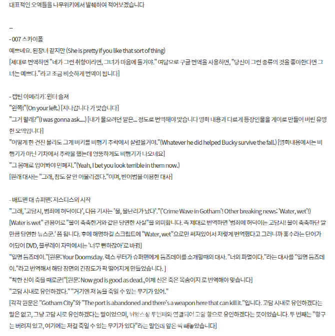 박지훈 번역가 오역 논란, 靑청원까지 등장..."불만 이해한다"