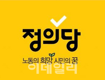 정의당 "남북정상회담, 벼락같은 축복 쏟아지길 기원"