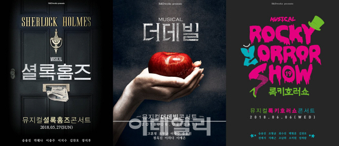 '셜록홈즈'부터 '록키호러쇼'까지 파격 뮤지컬 콘서트로