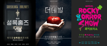 '셜록홈즈'부터 '록키호러쇼'까지 파격 뮤지컬 콘서트로