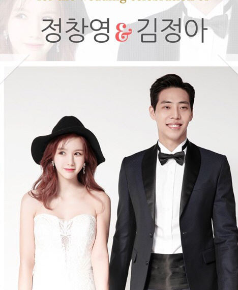 정아, 농구선수 정창영과 오늘(28일) 결혼…5살 연상연하 커플