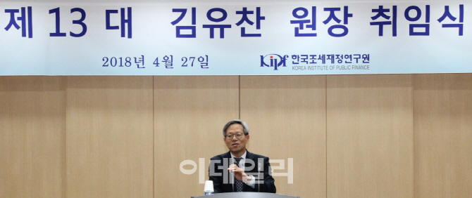 조세재정연구원장에 '보유세 강화' 김유찬 교수 취임