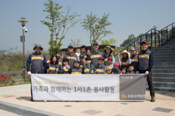 KB손보, 1사1촌 'KB희망나눔 농촌봉사활동' 펼쳐