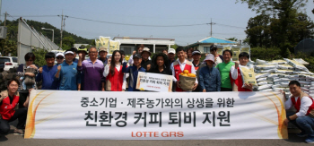 롯데GRS, 제주 농가에 커피퇴비 지원