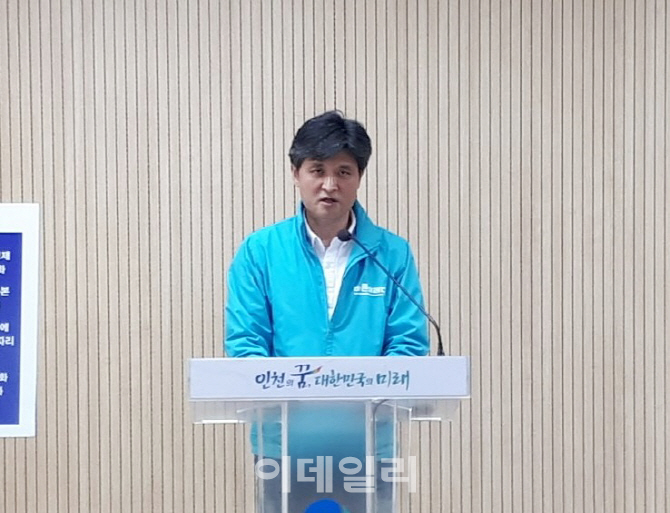 이수봉 바른미래 인천시장 후보 "남북화해 찬물 끼얹는 홍준표 규탄"