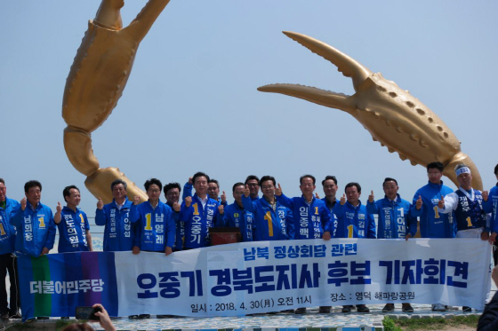 오중기 "경북, 한반도 新경제지도 중심에 서야"