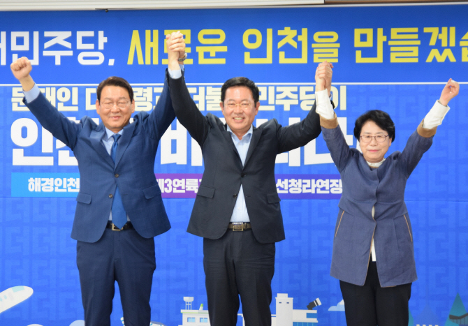 민주당 인천시장 경선 주자 3명 '원팀' 구성…"선거 승리할 것"