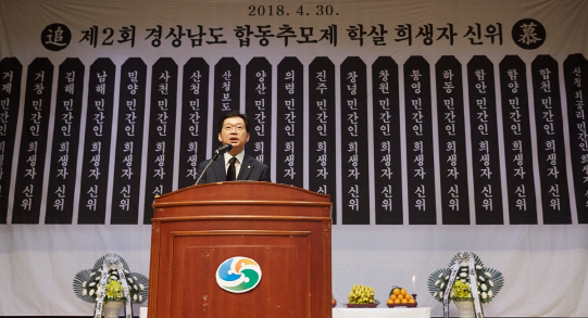 김경수 "한반도 평화, 한국전쟁 희생자 유족에 위로되길"