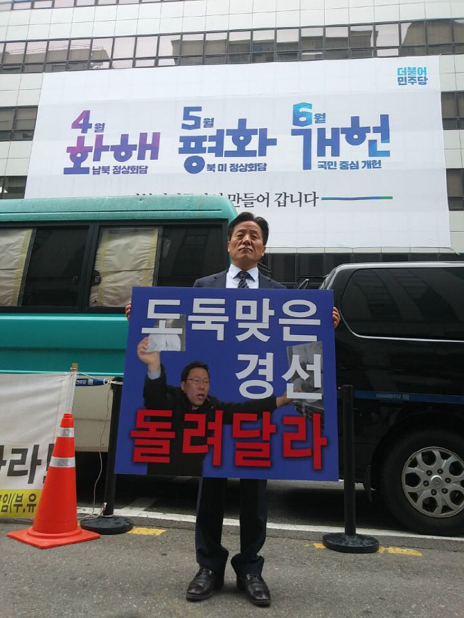 "원칙 없는 공천"…잡음 커지는 민주당