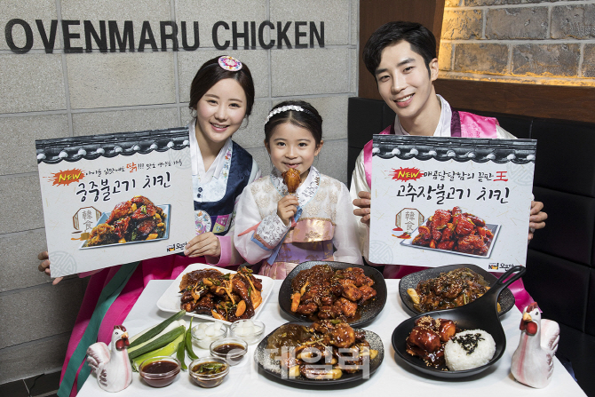 [포토]오븐마루치킨, 한국 전통 불고기와 만난 불고기 치킨 출시