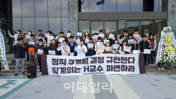 서울대 학생들 "성희롱·갑질 의혹 교수 파면하라""