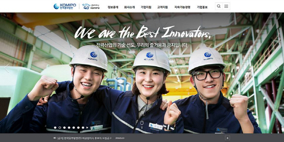 중부발전 홈페이지, 2년 연속 ‘웹접근성 품질인증마크’ 획득