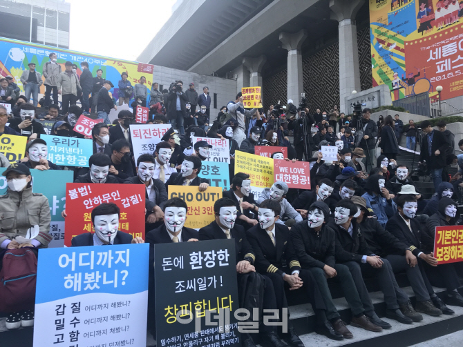 "조양호 일가 퇴진하라"…대한항공 직원들 광화문서 촛불 집회