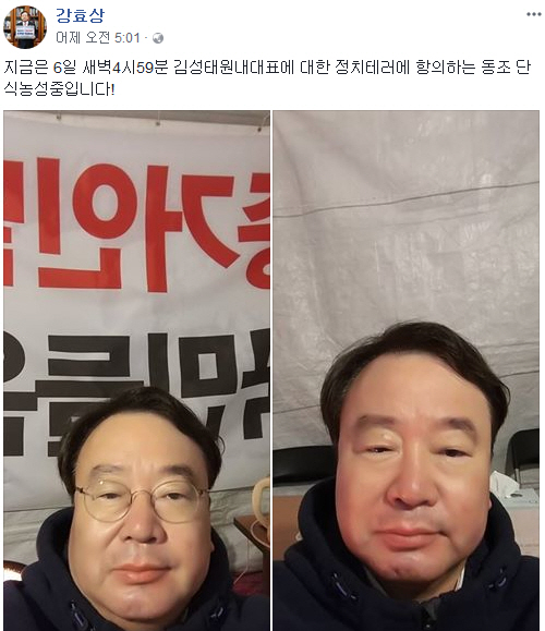 "김성태 폭행범은 전형적 文정권 지지자"… 강효상, 단식 동참