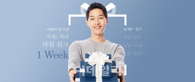 현대리바트, 가정의 달 기념 리바트몰 특별 기획전 진행 "최대 50% 할인"