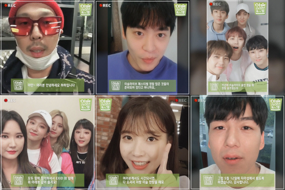 "자라섬에서 만나요"…'이슬라이브 페스티벌' 사전 열기 후끈