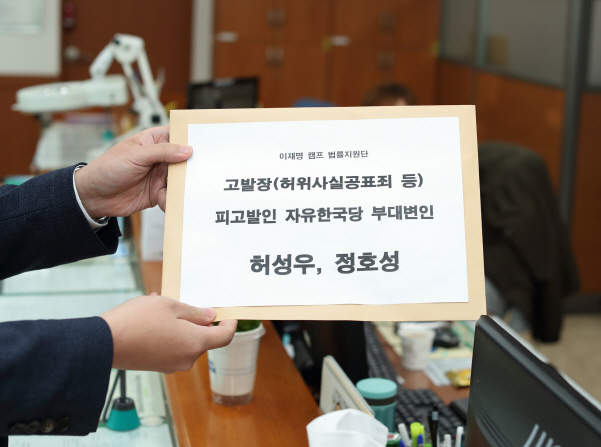 이재명 캠프, ‘조폭연루’ 논평낸 한국당 부대변인 고발