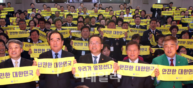 [포토]안전보안관, 안전한 대한민국을 위해 우리가 앞장선다!