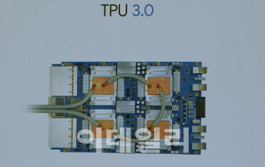 [구글I/O 2018] 피차이 CEO, 8배 빨라진 TPU 공개