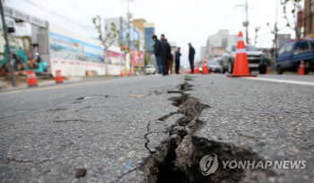 포항서 도로 대규모 균열, "지진 전조 아니냐"… 지난달엔 싱크홀