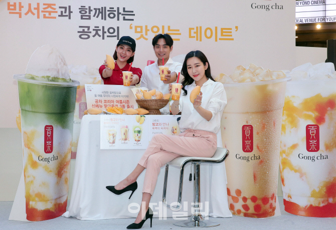 포토]공차코리아, 망고음료 3종 출시