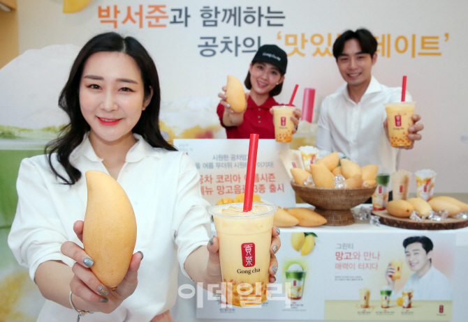 포토]'공차에서 만나는 달콤한 망고'