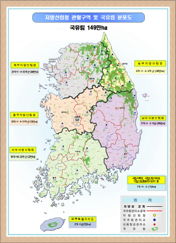 산림청, ‘국유림 확대 기본계획 수립위한 간담회’